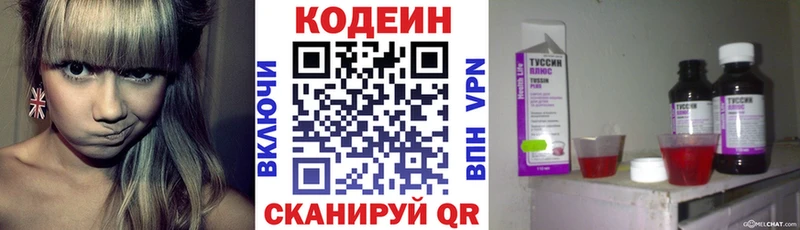 мега tor  где продают наркотики  Сафоново  Codein Purple Drank 