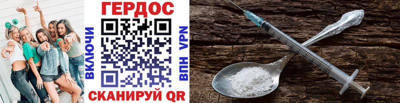 Героин Heroin  Сафоново 